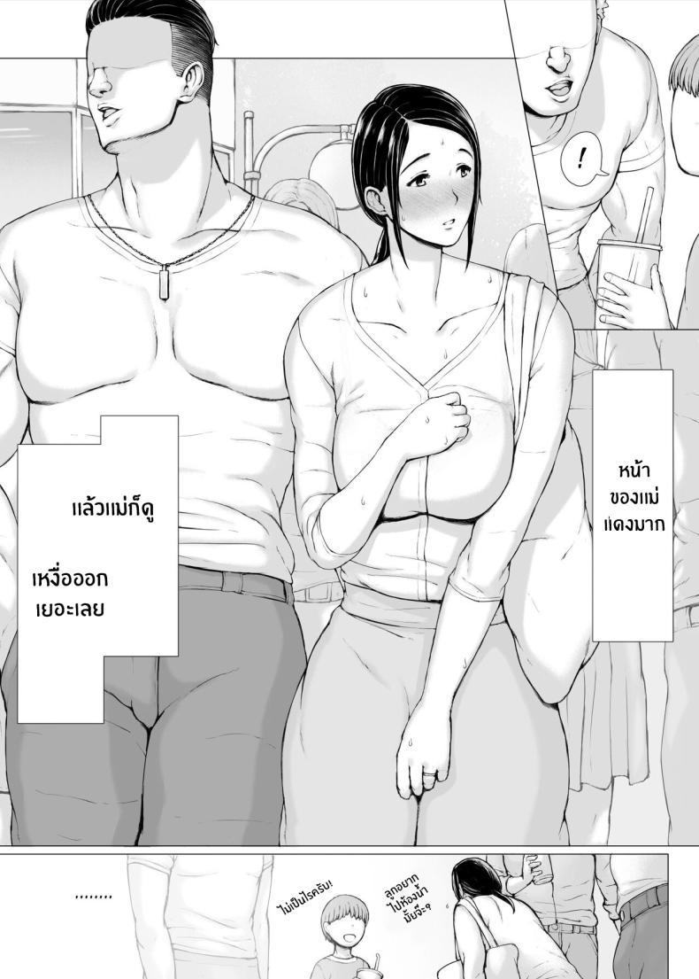 Doujin-Lc- อ่าน โดจิน มังฮวา เกาหลี ญี่ปุ่น จีน แปลไทย ทริปของคุณเเม่ [Pulpo Azone] Hahagui 1-Ottori Okaasan ga Toshishita Yarichin ni Nerawareru Toki- ตอนที่ 1 2 3 4 5 6 7 8 9 10 11 12 13 14 ฟรี ไม่มีโฆษณา อ่าน โดจิน Manhwa เกาหลี ญี่ปุ่น จีน เรามีครบ คัดมาให้เน้นๆ โดจิน 18+ รับประกันความฟินโดย  Doujin Lc