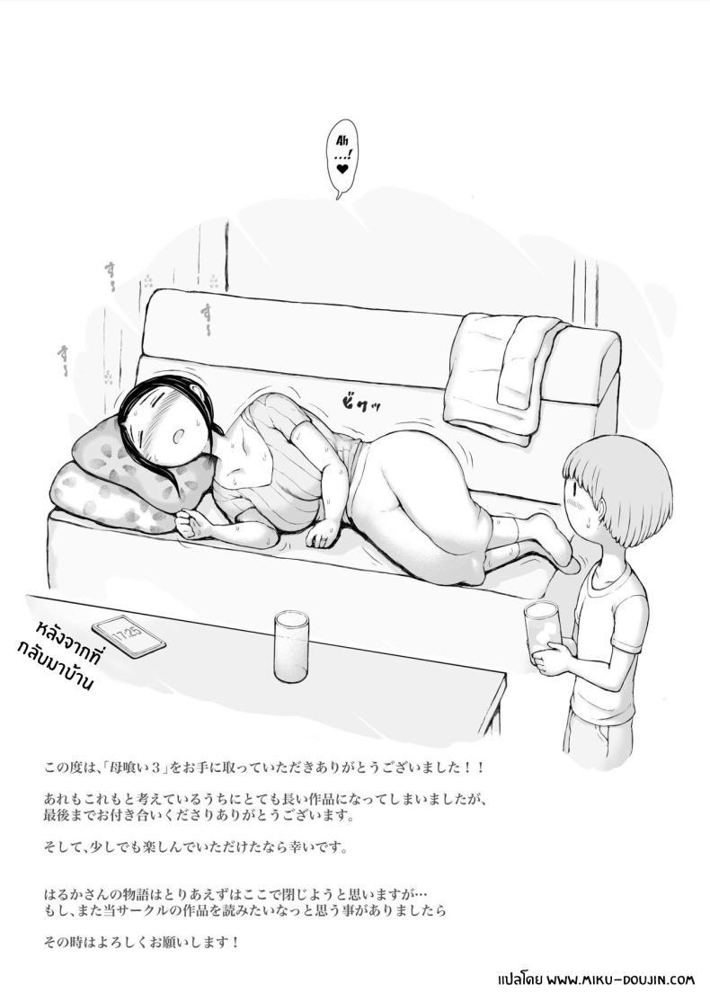 Doujin-Lc- อ่าน โดจิน มังฮวา เกาหลี ญี่ปุ่น จีน แปลไทย ทริปของคุณเเม่ [Pulpo Azone] Hahagui 1-Ottori Okaasan ga Toshishita Yarichin ni Nerawareru Toki- ตอนที่ 1 2 3 4 5 6 7 8 9 10 11 12 13 14 ฟรี ไม่มีโฆษณา อ่าน โดจิน Manhwa เกาหลี ญี่ปุ่น จีน เรามีครบ คัดมาให้เน้นๆ โดจิน 18+ รับประกันความฟินโดย  Doujin Lc