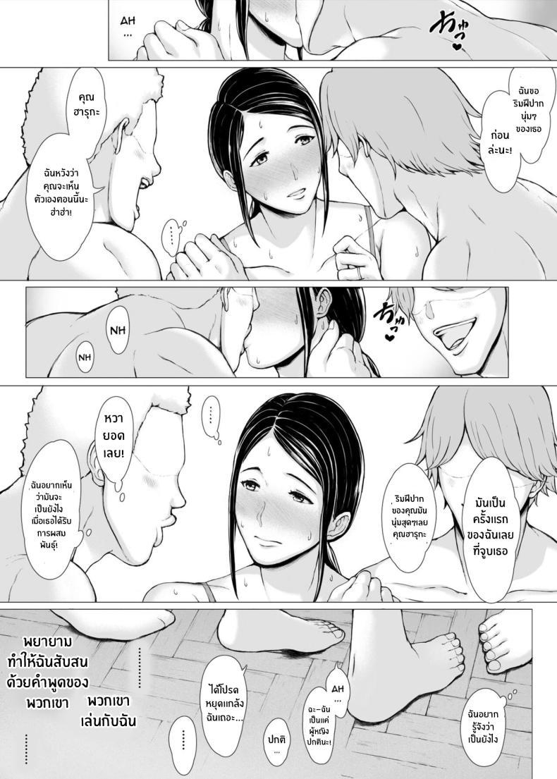 Doujin-Lc- อ่าน โดจิน มังฮวา เกาหลี ญี่ปุ่น จีน แปลไทย ทริปของคุณเเม่ [Pulpo Azone] Hahagui 1-Ottori Okaasan ga Toshishita Yarichin ni Nerawareru Toki- ตอนที่ 1 2 3 4 5 6 7 8 9 10 11 12 13 14 ฟรี ไม่มีโฆษณา อ่าน โดจิน Manhwa เกาหลี ญี่ปุ่น จีน เรามีครบ คัดมาให้เน้นๆ โดจิน 18+ รับประกันความฟินโดย  Doujin Lc