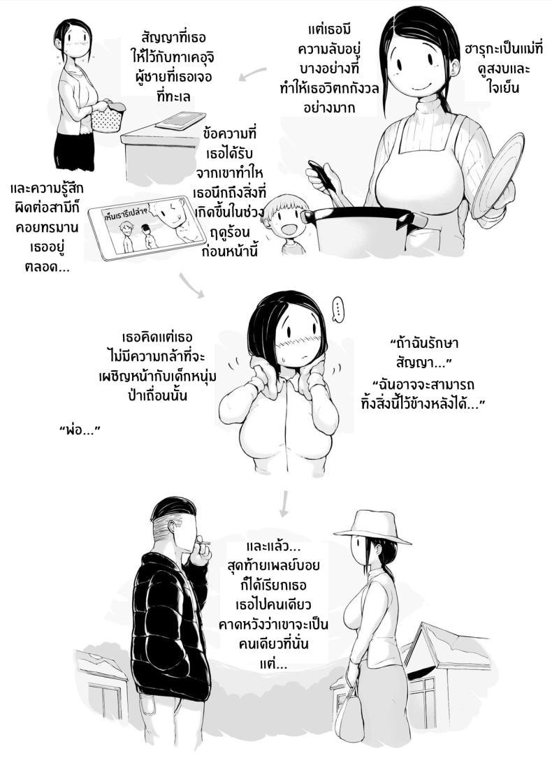 Doujin-Lc- อ่าน โดจิน มังฮวา เกาหลี ญี่ปุ่น จีน แปลไทย ทริปของคุณเเม่ [Pulpo Azone] Hahagui 1-Ottori Okaasan ga Toshishita Yarichin ni Nerawareru Toki- ตอนที่ 1 2 3 4 5 6 7 8 9 10 11 12 13 14 ฟรี ไม่มีโฆษณา อ่าน โดจิน Manhwa เกาหลี ญี่ปุ่น จีน เรามีครบ คัดมาให้เน้นๆ โดจิน 18+ รับประกันความฟินโดย  Doujin Lc