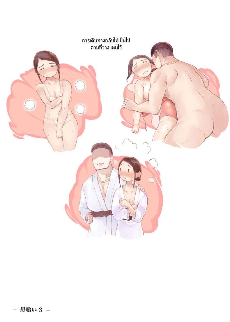 Doujin-Lc- อ่าน โดจิน มังฮวา เกาหลี ญี่ปุ่น จีน แปลไทย ทริปของคุณเเม่ [Pulpo Azone] Hahagui 1-Ottori Okaasan ga Toshishita Yarichin ni Nerawareru Toki- ตอนที่ 1 2 3 4 5 6 7 8 9 10 11 12 13 14 ฟรี ไม่มีโฆษณา อ่าน โดจิน Manhwa เกาหลี ญี่ปุ่น จีน เรามีครบ คัดมาให้เน้นๆ โดจิน 18+ รับประกันความฟินโดย  Doujin Lc