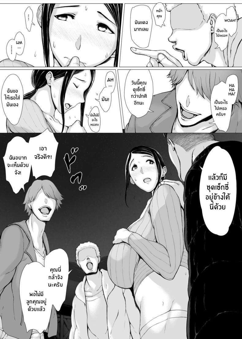 Doujin-Lc- อ่าน โดจิน มังฮวา เกาหลี ญี่ปุ่น จีน แปลไทย ทริปของคุณเเม่ [Pulpo Azone] Hahagui 1-Ottori Okaasan ga Toshishita Yarichin ni Nerawareru Toki- ตอนที่ 1 2 3 4 5 6 7 8 9 10 11 12 13 14 ฟรี ไม่มีโฆษณา อ่าน โดจิน Manhwa เกาหลี ญี่ปุ่น จีน เรามีครบ คัดมาให้เน้นๆ โดจิน 18+ รับประกันความฟินโดย  Doujin Lc