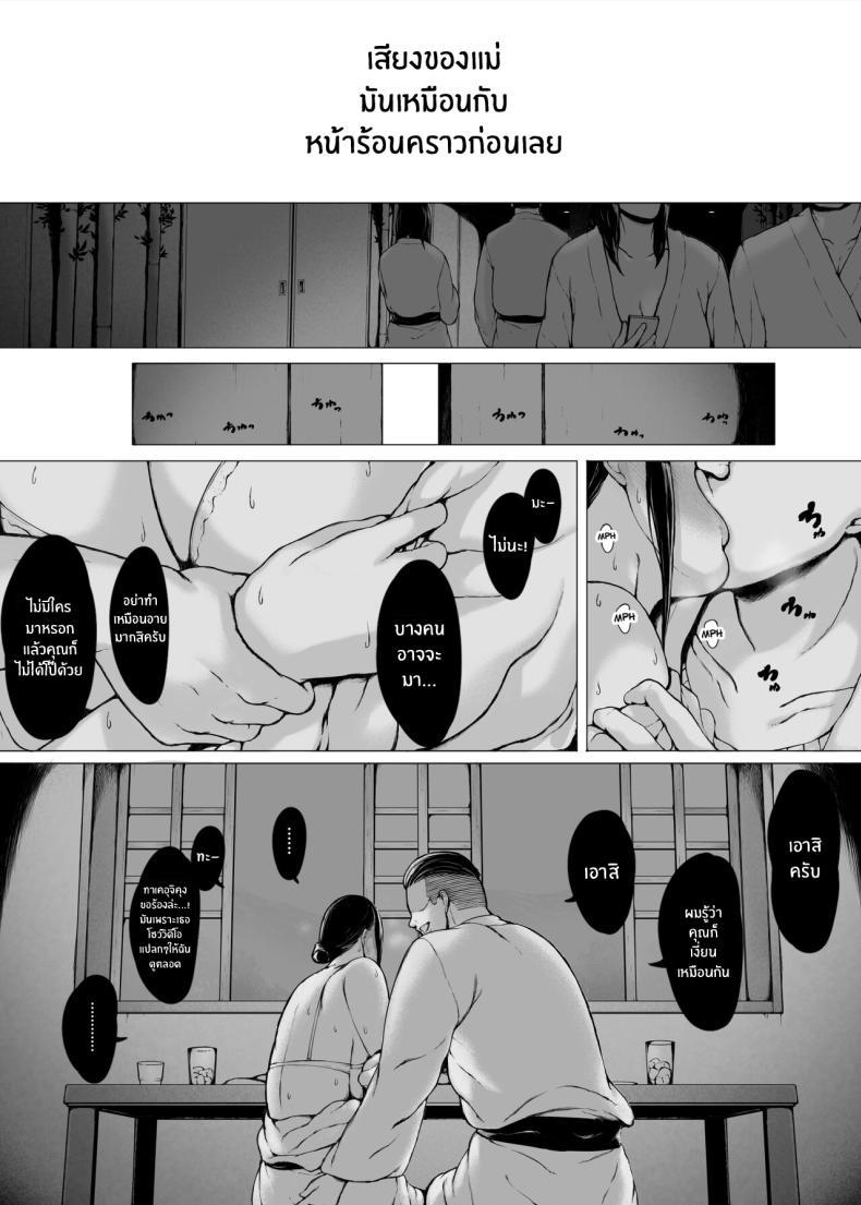 Doujin-Lc- อ่าน โดจิน มังฮวา เกาหลี ญี่ปุ่น จีน แปลไทย ทริปของคุณเเม่ [Pulpo Azone] Hahagui 1-Ottori Okaasan ga Toshishita Yarichin ni Nerawareru Toki- ตอนที่ 1 2 3 4 5 6 7 8 9 10 11 12 13 14 ฟรี ไม่มีโฆษณา อ่าน โดจิน Manhwa เกาหลี ญี่ปุ่น จีน เรามีครบ คัดมาให้เน้นๆ โดจิน 18+ รับประกันความฟินโดย  Doujin Lc