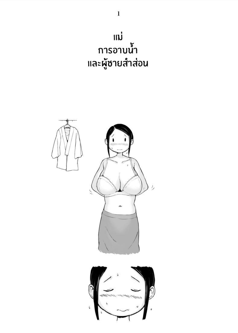 Doujin-Lc- อ่าน โดจิน มังฮวา เกาหลี ญี่ปุ่น จีน แปลไทย ทริปของคุณเเม่ [Pulpo Azone] Hahagui 1-Ottori Okaasan ga Toshishita Yarichin ni Nerawareru Toki- ตอนที่ 1 2 3 4 5 6 7 8 9 10 11 12 13 14 ฟรี ไม่มีโฆษณา อ่าน โดจิน Manhwa เกาหลี ญี่ปุ่น จีน เรามีครบ คัดมาให้เน้นๆ โดจิน 18+ รับประกันความฟินโดย  Doujin Lc
