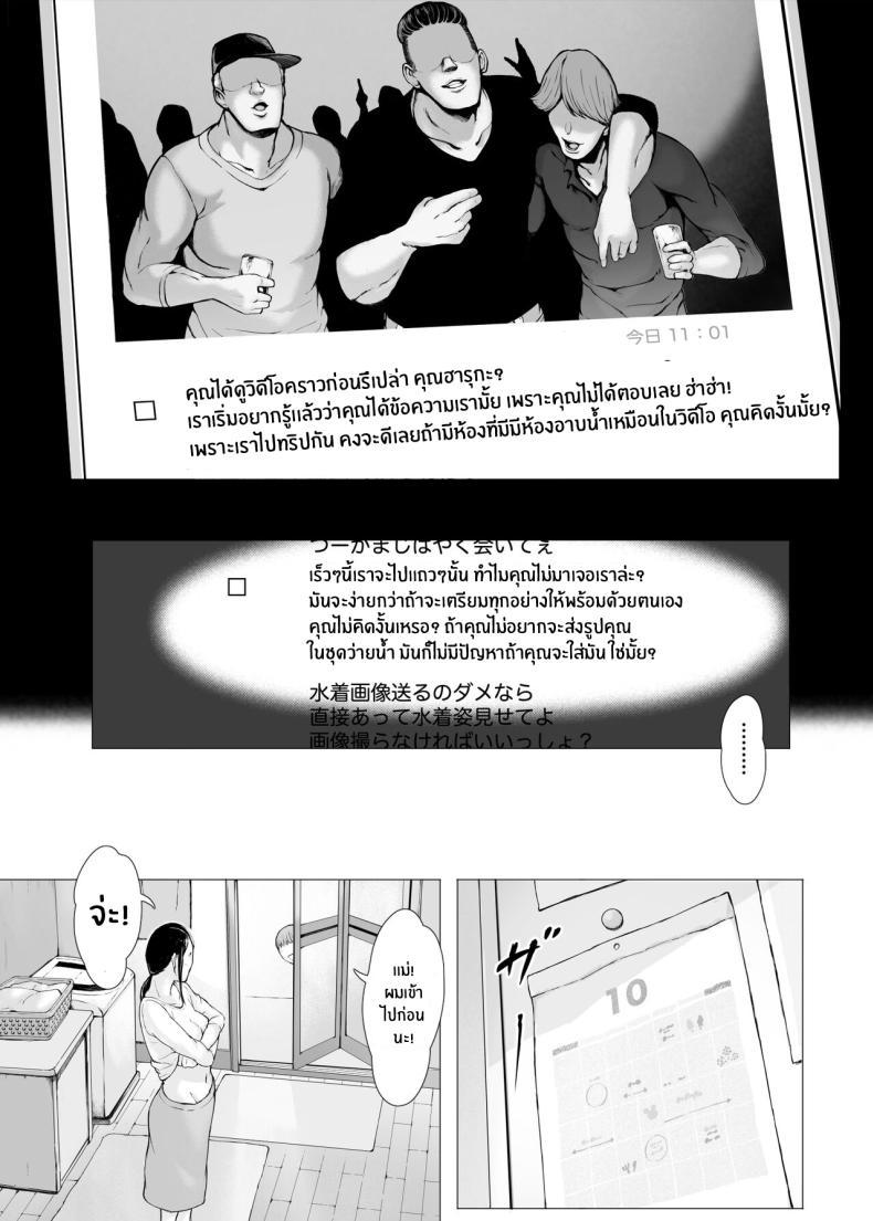 Doujin-Lc- อ่าน โดจิน มังฮวา เกาหลี ญี่ปุ่น จีน แปลไทย ทริปของคุณเเม่ [Pulpo Azone] Hahagui 1-Ottori Okaasan ga Toshishita Yarichin ni Nerawareru Toki- ตอนที่ 1 2 3 4 5 6 7 8 9 10 11 12 13 14 ฟรี ไม่มีโฆษณา อ่าน โดจิน Manhwa เกาหลี ญี่ปุ่น จีน เรามีครบ คัดมาให้เน้นๆ โดจิน 18+ รับประกันความฟินโดย  Doujin Lc