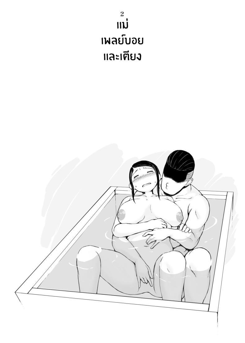 Doujin-Lc- อ่าน โดจิน มังฮวา เกาหลี ญี่ปุ่น จีน แปลไทย ทริปของคุณเเม่ [Pulpo Azone] Hahagui 1-Ottori Okaasan ga Toshishita Yarichin ni Nerawareru Toki- ตอนที่ 1 2 3 4 5 6 7 8 9 10 11 12 13 14 ฟรี ไม่มีโฆษณา อ่าน โดจิน Manhwa เกาหลี ญี่ปุ่น จีน เรามีครบ คัดมาให้เน้นๆ โดจิน 18+ รับประกันความฟินโดย  Doujin Lc