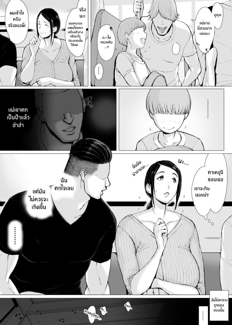Doujin-Lc- อ่าน โดจิน มังฮวา เกาหลี ญี่ปุ่น จีน แปลไทย ทริปของคุณเเม่ [Pulpo Azone] Hahagui 1-Ottori Okaasan ga Toshishita Yarichin ni Nerawareru Toki- ตอนที่ 1 2 3 4 5 6 7 8 9 10 11 12 13 14 ฟรี ไม่มีโฆษณา อ่าน โดจิน Manhwa เกาหลี ญี่ปุ่น จีน เรามีครบ คัดมาให้เน้นๆ โดจิน 18+ รับประกันความฟินโดย  Doujin Lc