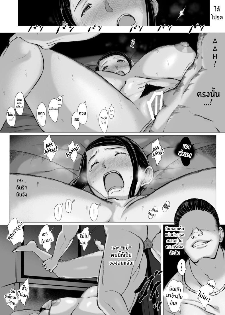 Doujin-Lc- อ่าน โดจิน มังฮวา เกาหลี ญี่ปุ่น จีน แปลไทย ทริปของคุณเเม่ [Pulpo Azone] Hahagui 1-Ottori Okaasan ga Toshishita Yarichin ni Nerawareru Toki- ตอนที่ 1 2 3 4 5 6 7 8 9 10 11 12 13 14 ฟรี ไม่มีโฆษณา อ่าน โดจิน Manhwa เกาหลี ญี่ปุ่น จีน เรามีครบ คัดมาให้เน้นๆ โดจิน 18+ รับประกันความฟินโดย  Doujin Lc