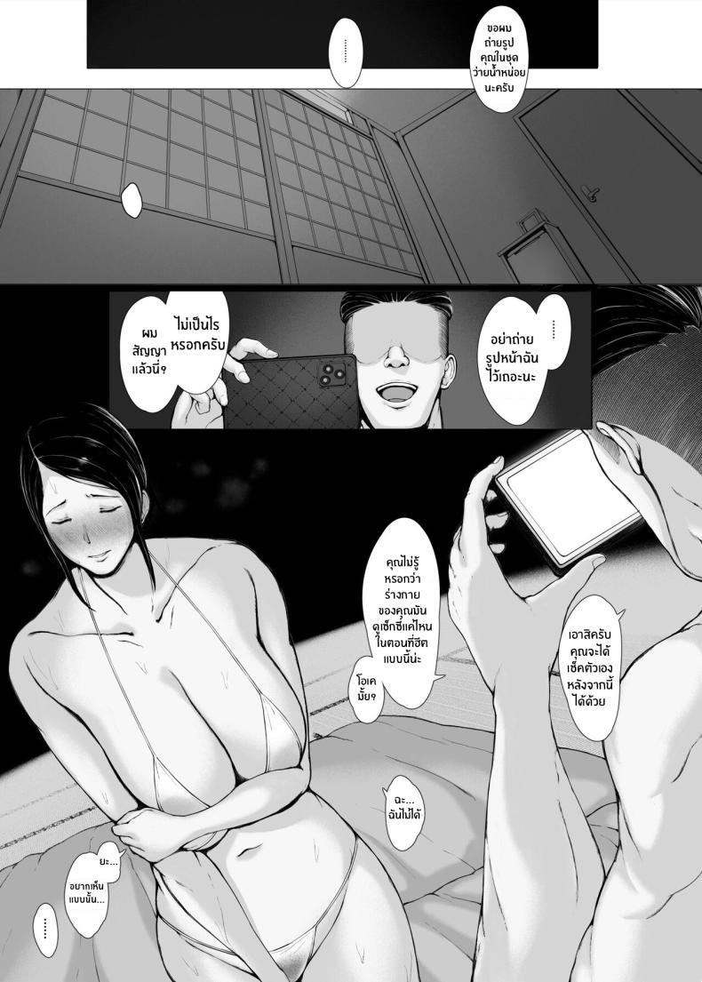 Doujin-Lc- อ่าน โดจิน มังฮวา เกาหลี ญี่ปุ่น จีน แปลไทย ทริปของคุณเเม่ [Pulpo Azone] Hahagui 1-Ottori Okaasan ga Toshishita Yarichin ni Nerawareru Toki- ตอนที่ 1 2 3 4 5 6 7 8 9 10 11 12 13 14 ฟรี ไม่มีโฆษณา อ่าน โดจิน Manhwa เกาหลี ญี่ปุ่น จีน เรามีครบ คัดมาให้เน้นๆ โดจิน 18+ รับประกันความฟินโดย  Doujin Lc