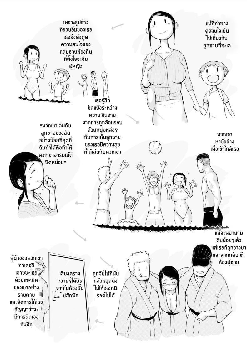 Doujin-Lc- อ่าน โดจิน มังฮวา เกาหลี ญี่ปุ่น จีน แปลไทย ทริปของคุณเเม่ [Pulpo Azone] Hahagui 1-Ottori Okaasan ga Toshishita Yarichin ni Nerawareru Toki- ตอนที่ 1 2 3 4 5 6 7 8 9 10 11 12 13 14 ฟรี ไม่มีโฆษณา อ่าน โดจิน Manhwa เกาหลี ญี่ปุ่น จีน เรามีครบ คัดมาให้เน้นๆ โดจิน 18+ รับประกันความฟินโดย  Doujin Lc
