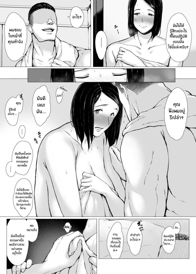 Doujin-Lc- อ่าน โดจิน มังฮวา เกาหลี ญี่ปุ่น จีน แปลไทย ทริปของคุณเเม่ [Pulpo Azone] Hahagui 1-Ottori Okaasan ga Toshishita Yarichin ni Nerawareru Toki- ตอนที่ 1 2 3 4 5 6 7 8 9 10 11 12 13 14 ฟรี ไม่มีโฆษณา อ่าน โดจิน Manhwa เกาหลี ญี่ปุ่น จีน เรามีครบ คัดมาให้เน้นๆ โดจิน 18+ รับประกันความฟินโดย  Doujin Lc