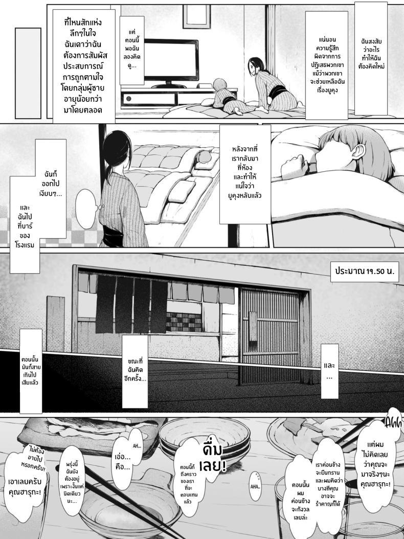 Doujin-Lc- อ่าน โดจิน มังฮวา เกาหลี ญี่ปุ่น จีน แปลไทย ทริปของคุณเเม่ [Pulpo Azone] Hahagui 1-Ottori Okaasan ga Toshishita Yarichin ni Nerawareru Toki- ตอนที่ 1 2 3 4 5 6 7 8 9 10 11 12 13 14 ฟรี ไม่มีโฆษณา อ่าน โดจิน Manhwa เกาหลี ญี่ปุ่น จีน เรามีครบ คัดมาให้เน้นๆ โดจิน 18+ รับประกันความฟินโดย  Doujin Lc