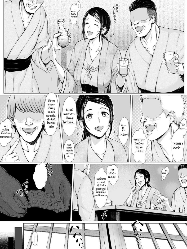 Doujin-Lc- อ่าน โดจิน มังฮวา เกาหลี ญี่ปุ่น จีน แปลไทย ทริปของคุณเเม่ [Pulpo Azone] Hahagui 1-Ottori Okaasan ga Toshishita Yarichin ni Nerawareru Toki- ตอนที่ 1 2 3 4 5 6 7 8 9 10 11 12 13 14 ฟรี ไม่มีโฆษณา อ่าน โดจิน Manhwa เกาหลี ญี่ปุ่น จีน เรามีครบ คัดมาให้เน้นๆ โดจิน 18+ รับประกันความฟินโดย  Doujin Lc