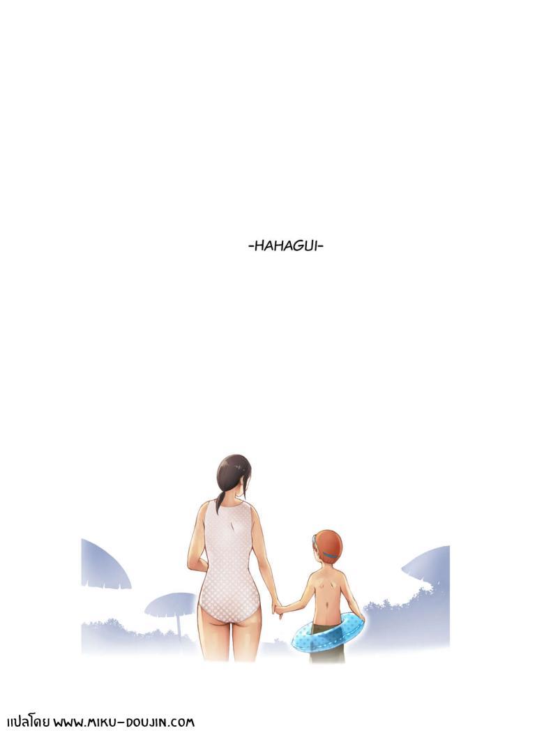 Doujin-Lc- อ่าน โดจิน มังฮวา เกาหลี ญี่ปุ่น จีน แปลไทย ทริปของคุณเเม่ [Pulpo Azone] Hahagui 1-Ottori Okaasan ga Toshishita Yarichin ni Nerawareru Toki- ตอนที่ 1 2 3 4 5 6 7 8 9 10 11 12 13 14 ฟรี ไม่มีโฆษณา อ่าน โดจิน Manhwa เกาหลี ญี่ปุ่น จีน เรามีครบ คัดมาให้เน้นๆ โดจิน 18+ รับประกันความฟินโดย  Doujin Lc