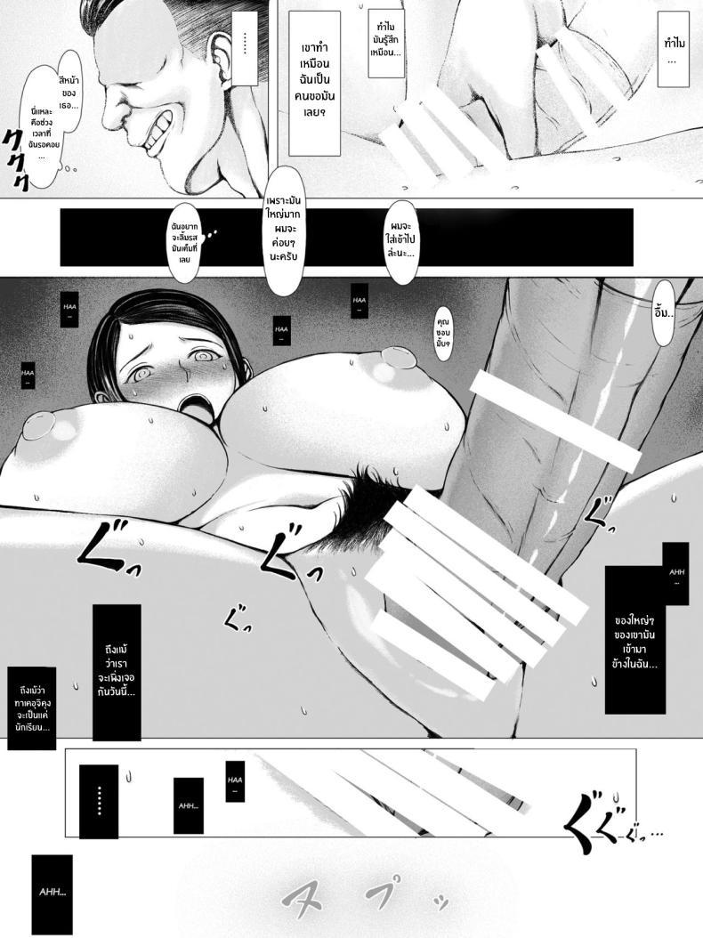 Doujin-Lc- อ่าน โดจิน มังฮวา เกาหลี ญี่ปุ่น จีน แปลไทย ทริปของคุณเเม่ [Pulpo Azone] Hahagui 1-Ottori Okaasan ga Toshishita Yarichin ni Nerawareru Toki- ตอนที่ 1 2 3 4 5 6 7 8 9 10 11 12 13 14 ฟรี ไม่มีโฆษณา อ่าน โดจิน Manhwa เกาหลี ญี่ปุ่น จีน เรามีครบ คัดมาให้เน้นๆ โดจิน 18+ รับประกันความฟินโดย  Doujin Lc