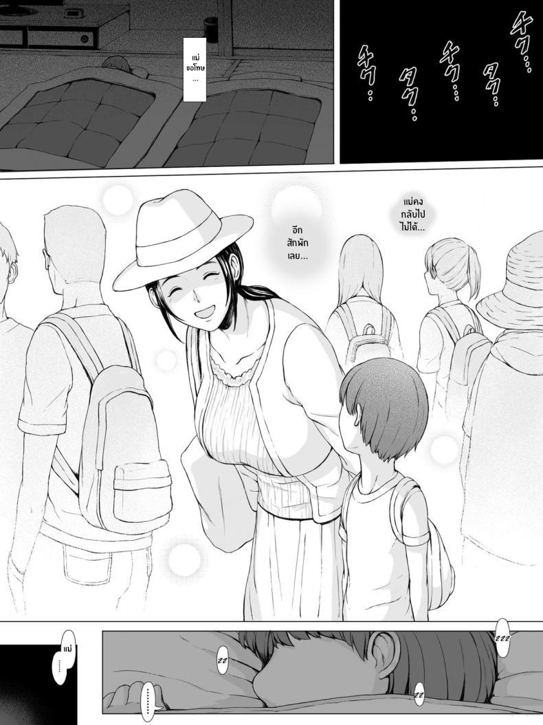Doujin-Lc- อ่าน โดจิน มังฮวา เกาหลี ญี่ปุ่น จีน แปลไทย ทริปของคุณเเม่ [Pulpo Azone] Hahagui 1-Ottori Okaasan ga Toshishita Yarichin ni Nerawareru Toki- ตอนที่ 1 2 3 4 5 6 7 8 9 10 11 12 13 14 ฟรี ไม่มีโฆษณา อ่าน โดจิน Manhwa เกาหลี ญี่ปุ่น จีน เรามีครบ คัดมาให้เน้นๆ โดจิน 18+ รับประกันความฟินโดย  Doujin Lc