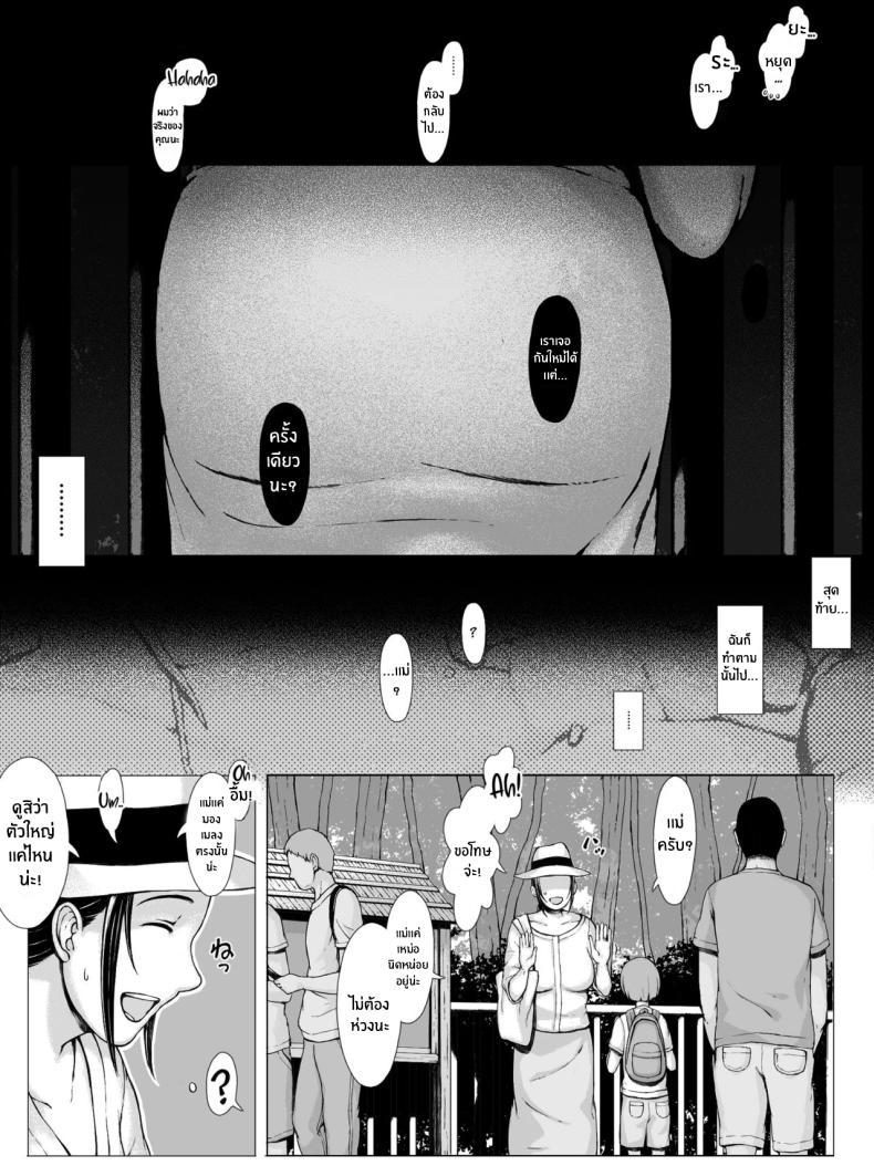Doujin-Lc- อ่าน โดจิน มังฮวา เกาหลี ญี่ปุ่น จีน แปลไทย ทริปของคุณเเม่ [Pulpo Azone] Hahagui 1-Ottori Okaasan ga Toshishita Yarichin ni Nerawareru Toki- ตอนที่ 1 2 3 4 5 6 7 8 9 10 11 12 13 14 ฟรี ไม่มีโฆษณา อ่าน โดจิน Manhwa เกาหลี ญี่ปุ่น จีน เรามีครบ คัดมาให้เน้นๆ โดจิน 18+ รับประกันความฟินโดย  Doujin Lc
