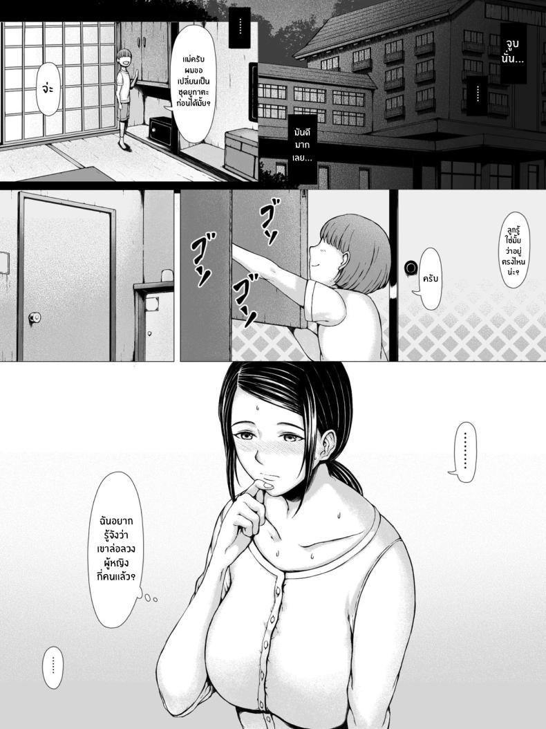 Doujin-Lc- อ่าน โดจิน มังฮวา เกาหลี ญี่ปุ่น จีน แปลไทย ทริปของคุณเเม่ [Pulpo Azone] Hahagui 1-Ottori Okaasan ga Toshishita Yarichin ni Nerawareru Toki- ตอนที่ 1 2 3 4 5 6 7 8 9 10 11 12 13 14 ฟรี ไม่มีโฆษณา อ่าน โดจิน Manhwa เกาหลี ญี่ปุ่น จีน เรามีครบ คัดมาให้เน้นๆ โดจิน 18+ รับประกันความฟินโดย  Doujin Lc