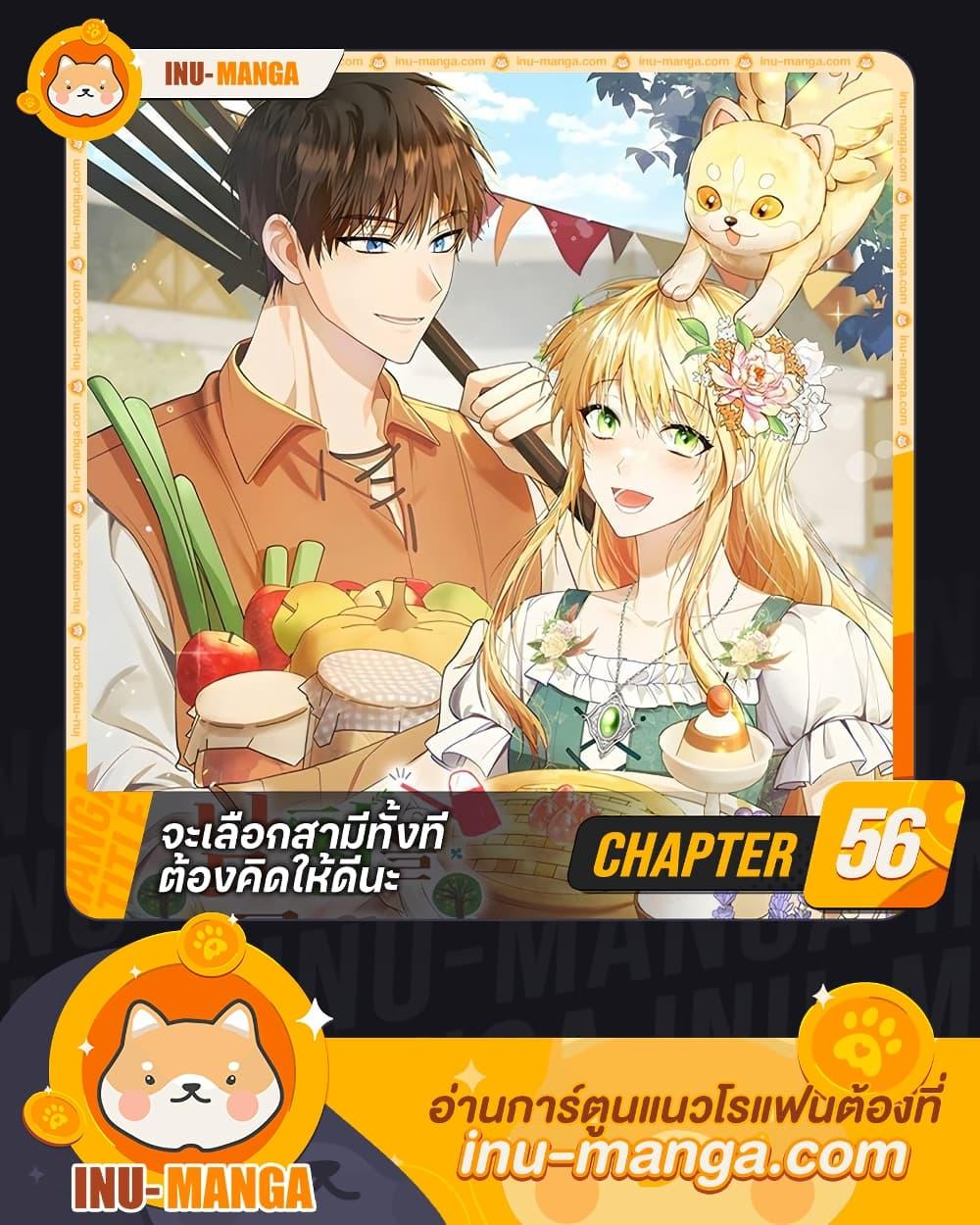 Manga-lc-com อ่านมังงะ อ่านการ์ตูน ออนไลน์ ฟรี Carefully Choosing a Husband ตอนที่ 1 2 3 4 5 6 7 8 9 10 11 12 13 14 ฟรี ไม่มีโฆษณา Manga-lc - อ่าน มังงะ อ่าน การ์ตูน ออนไลน์ อ่านมังงะ ฟรี