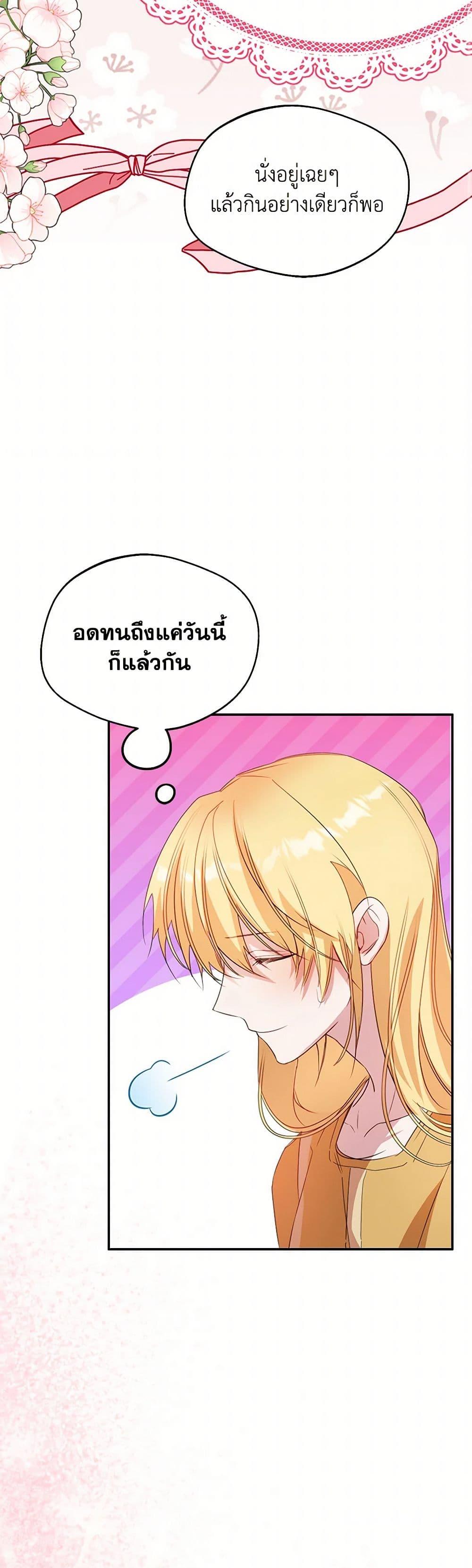 Manga-lc-com อ่านมังงะ อ่านการ์ตูน ออนไลน์ ฟรี Carefully Choosing a Husband ตอนที่ 1 2 3 4 5 6 7 8 9 10 11 12 13 14 ฟรี ไม่มีโฆษณา Manga-lc - อ่าน มังงะ อ่าน การ์ตูน ออนไลน์ อ่านมังงะ ฟรี