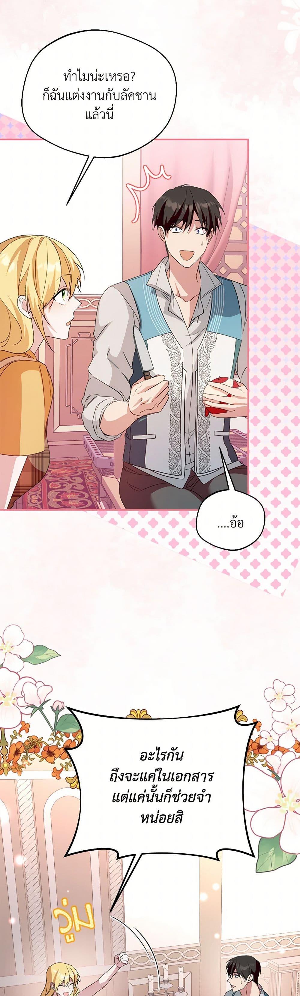 Manga-lc-com อ่านมังงะ อ่านการ์ตูน ออนไลน์ ฟรี Carefully Choosing a Husband ตอนที่ 1 2 3 4 5 6 7 8 9 10 11 12 13 14 ฟรี ไม่มีโฆษณา Manga-lc - อ่าน มังงะ อ่าน การ์ตูน ออนไลน์ อ่านมังงะ ฟรี