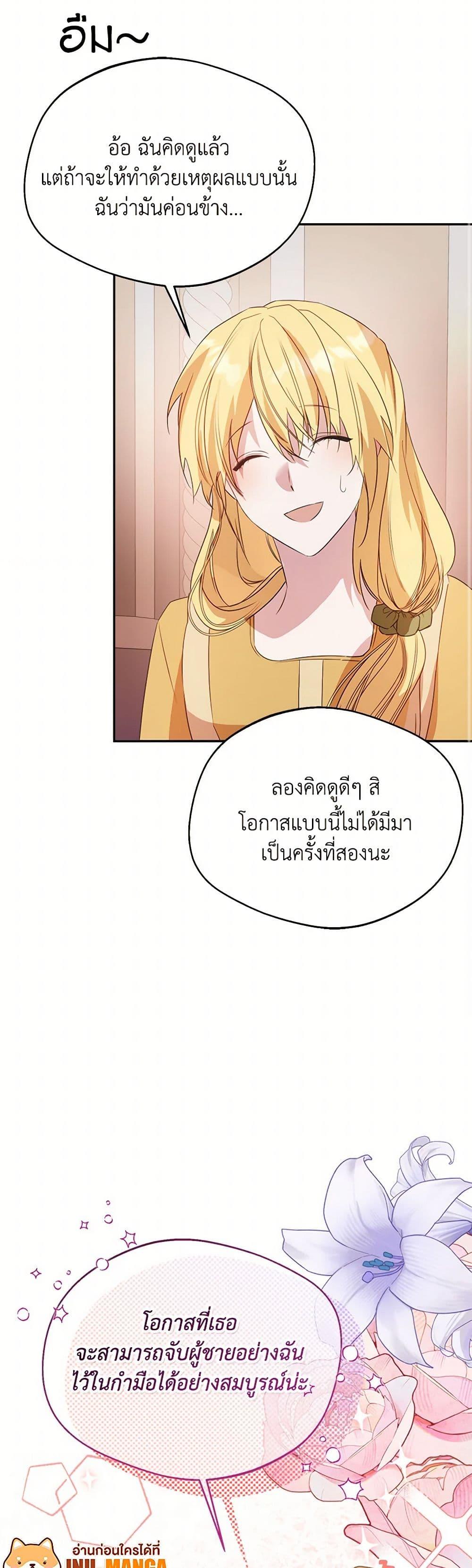Manga-lc-com อ่านมังงะ อ่านการ์ตูน ออนไลน์ ฟรี Carefully Choosing a Husband ตอนที่ 1 2 3 4 5 6 7 8 9 10 11 12 13 14 ฟรี ไม่มีโฆษณา Manga-lc - อ่าน มังงะ อ่าน การ์ตูน ออนไลน์ อ่านมังงะ ฟรี