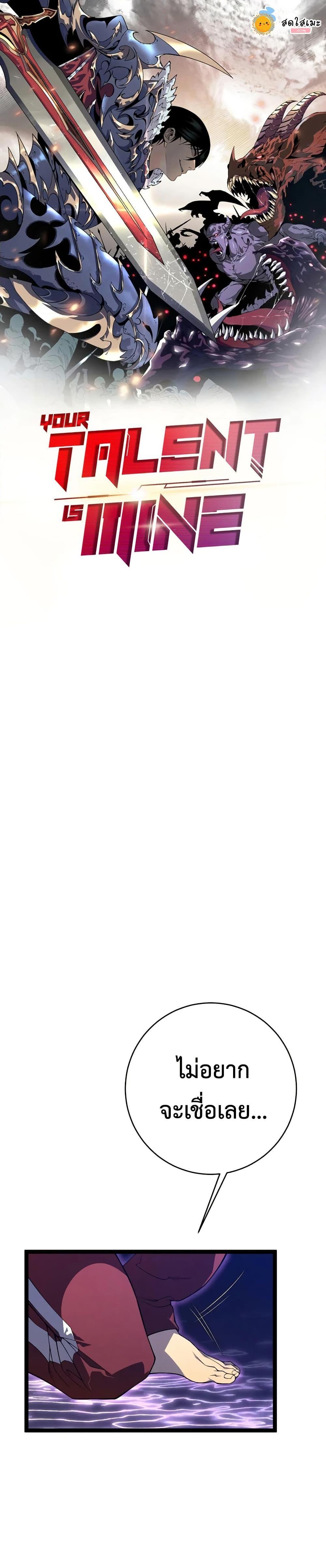 Manga-lc-com อ่านมังงะ อ่านการ์ตูน ออนไลน์ ฟรี Your Talent is Mine ตอนที่ 1 2 3 4 5 6 7 8 9 10 11 12 13 14 ฟรี ไม่มีโฆษณา Manga-lc - อ่าน มังงะ อ่าน การ์ตูน ออนไลน์ อ่านมังงะ ฟรี
