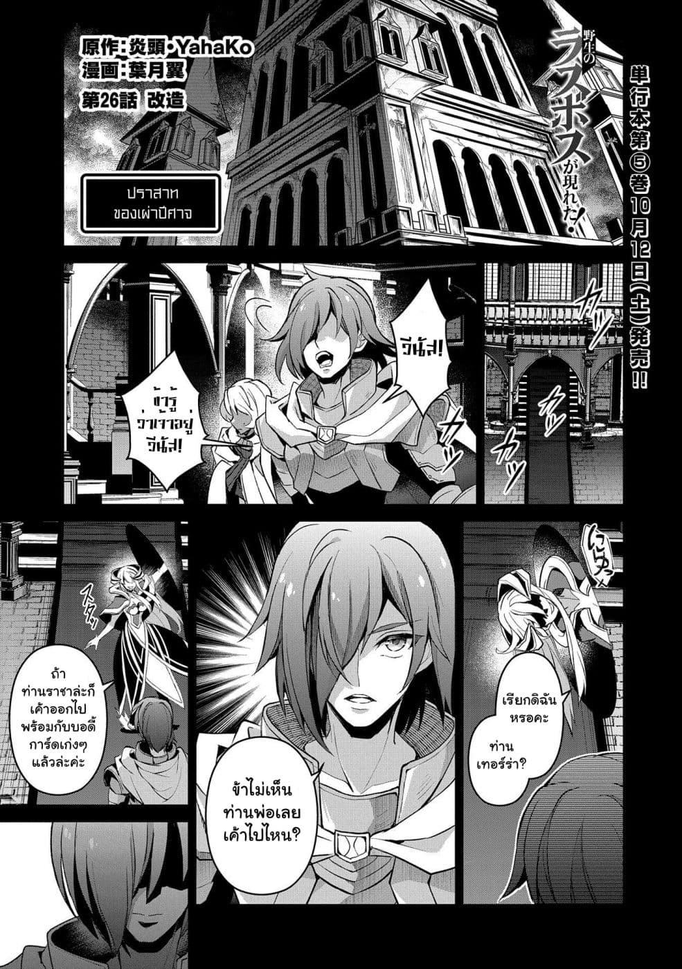 Manga-lc-com อ่านมังงะ อ่านการ์ตูน ออนไลน์ ฟรี A Wild Last Boss Appeared! ตอนที่ 1 2 3 4 5 6 7 8 9 10 11 12 13 14 ฟรี ไม่มีโฆษณา Manga-lc - อ่าน มังงะ อ่าน การ์ตูน ออนไลน์ อ่านมังงะ ฟรี