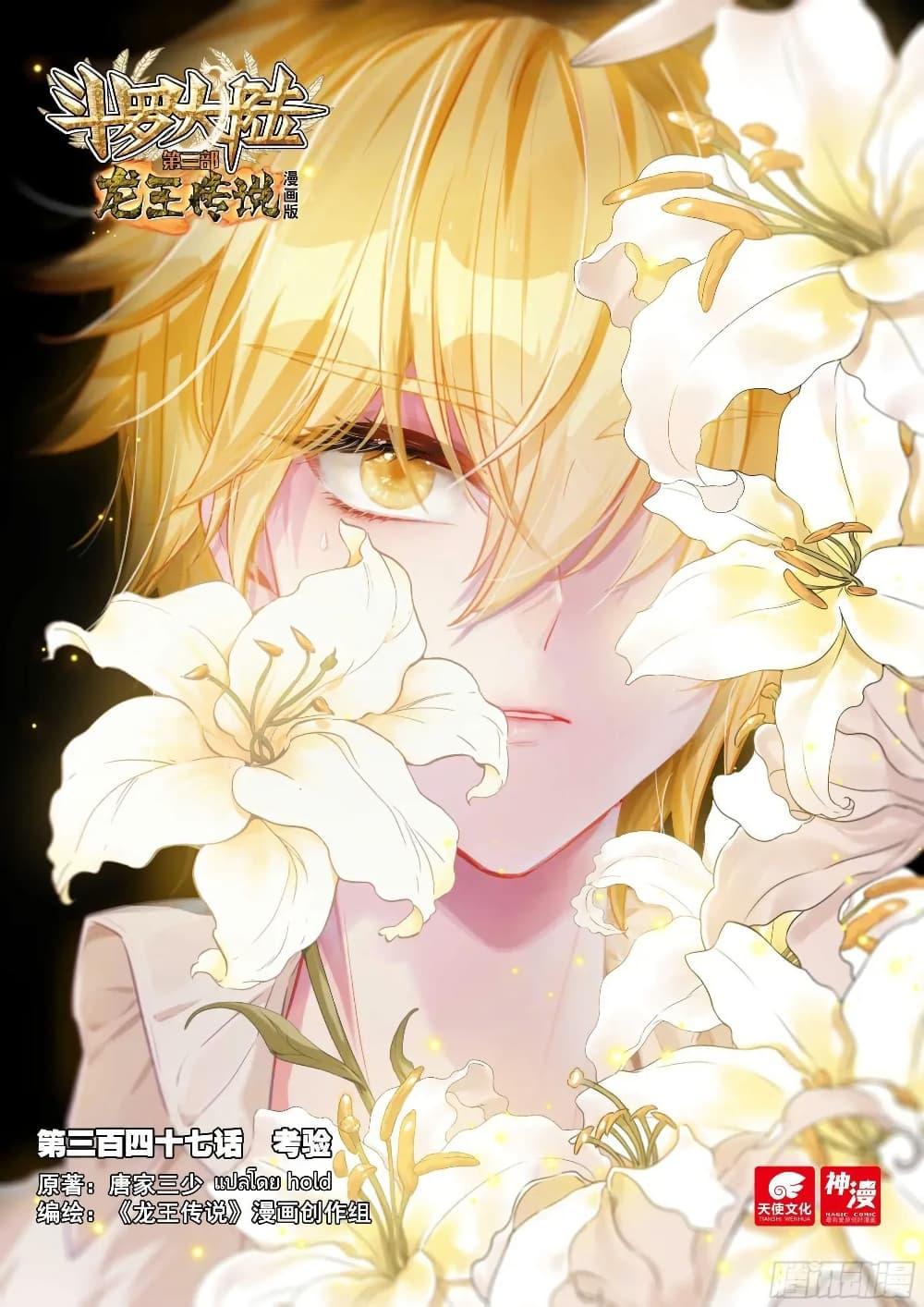 Manga-lc-com อ่านมังงะ อ่านการ์ตูน ออนไลน์ ฟรี Douluo Dalu 3 The Legend of the Dragon King ตอนที่ 1 2 3 4 5 6 7 8 9 10 11 12 13 14 ฟรี ไม่มีโฆษณา Manga-lc - อ่าน มังงะ อ่าน การ์ตูน ออนไลน์ อ่านมังงะ ฟรี