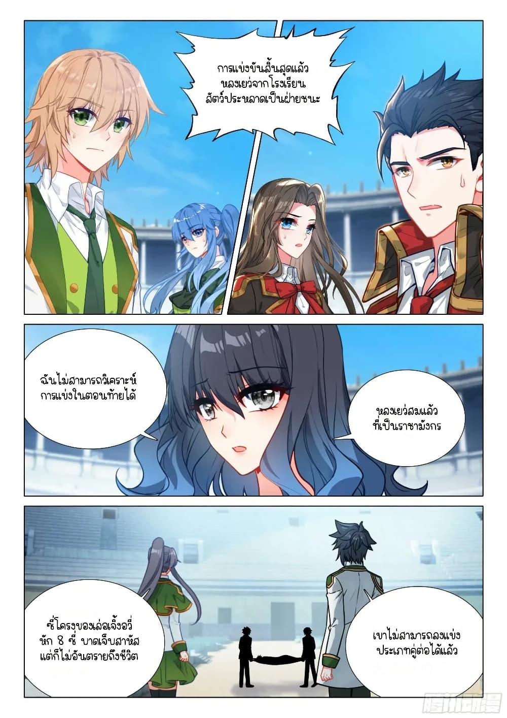 Manga-lc-com อ่านมังงะ อ่านการ์ตูน ออนไลน์ ฟรี Douluo Dalu 3 The Legend of the Dragon King ตอนที่ 1 2 3 4 5 6 7 8 9 10 11 12 13 14 ฟรี ไม่มีโฆษณา Manga-lc - อ่าน มังงะ อ่าน การ์ตูน ออนไลน์ อ่านมังงะ ฟรี