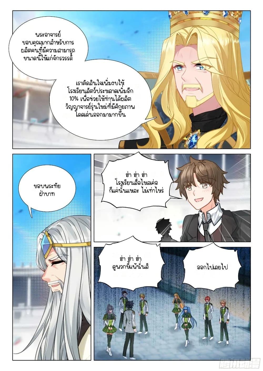 Manga-lc-com อ่านมังงะ อ่านการ์ตูน ออนไลน์ ฟรี Douluo Dalu 3 The Legend of the Dragon King ตอนที่ 1 2 3 4 5 6 7 8 9 10 11 12 13 14 ฟรี ไม่มีโฆษณา Manga-lc - อ่าน มังงะ อ่าน การ์ตูน ออนไลน์ อ่านมังงะ ฟรี