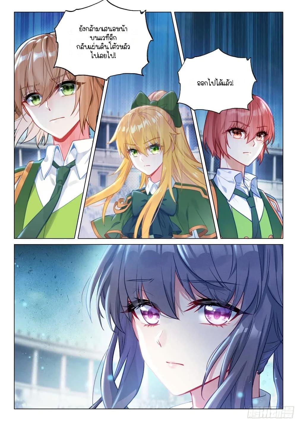 Manga-lc-com อ่านมังงะ อ่านการ์ตูน ออนไลน์ ฟรี Douluo Dalu 3 The Legend of the Dragon King ตอนที่ 1 2 3 4 5 6 7 8 9 10 11 12 13 14 ฟรี ไม่มีโฆษณา Manga-lc - อ่าน มังงะ อ่าน การ์ตูน ออนไลน์ อ่านมังงะ ฟรี