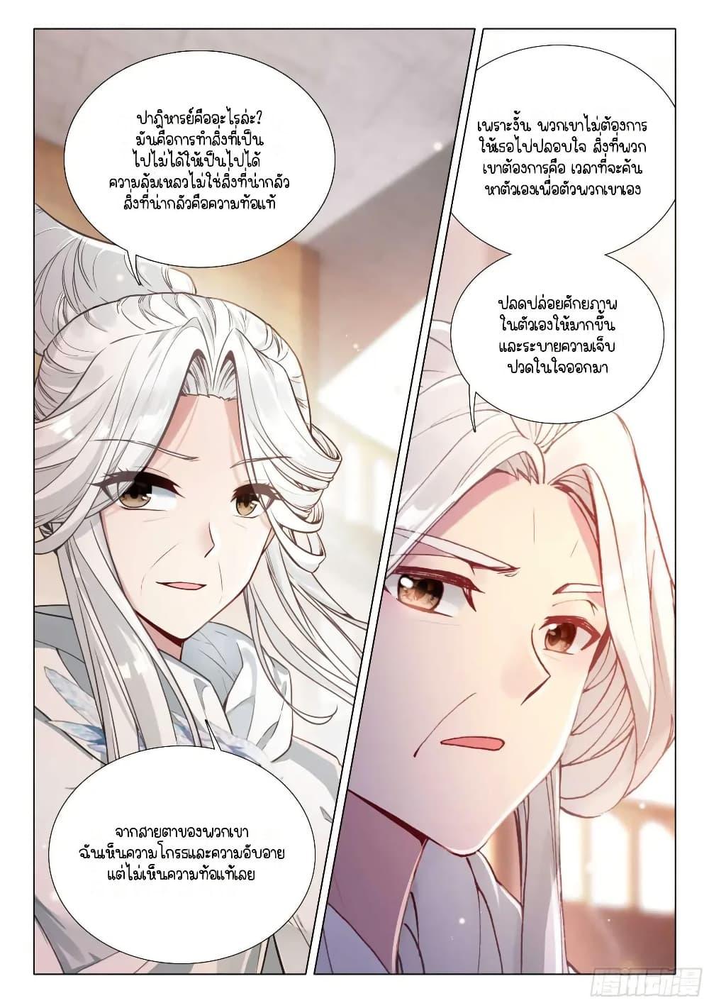 Manga-lc-com อ่านมังงะ อ่านการ์ตูน ออนไลน์ ฟรี Douluo Dalu 3 The Legend of the Dragon King ตอนที่ 1 2 3 4 5 6 7 8 9 10 11 12 13 14 ฟรี ไม่มีโฆษณา Manga-lc - อ่าน มังงะ อ่าน การ์ตูน ออนไลน์ อ่านมังงะ ฟรี