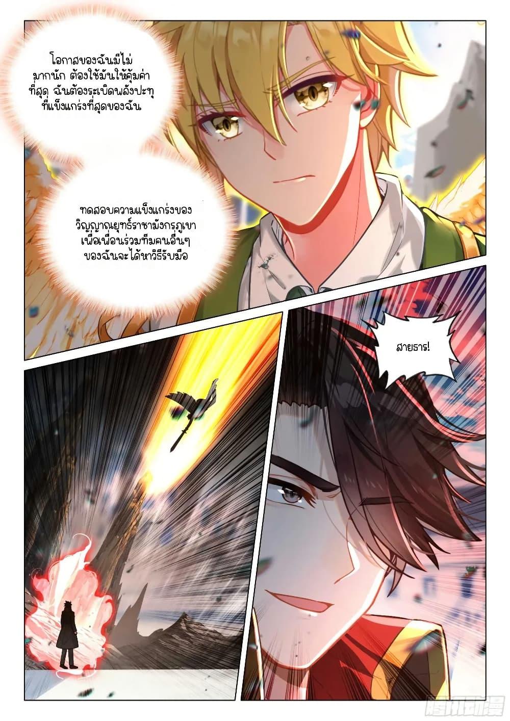 Manga-lc-com อ่านมังงะ อ่านการ์ตูน ออนไลน์ ฟรี Douluo Dalu 3 The Legend of the Dragon King ตอนที่ 1 2 3 4 5 6 7 8 9 10 11 12 13 14 ฟรี ไม่มีโฆษณา Manga-lc - อ่าน มังงะ อ่าน การ์ตูน ออนไลน์ อ่านมังงะ ฟรี