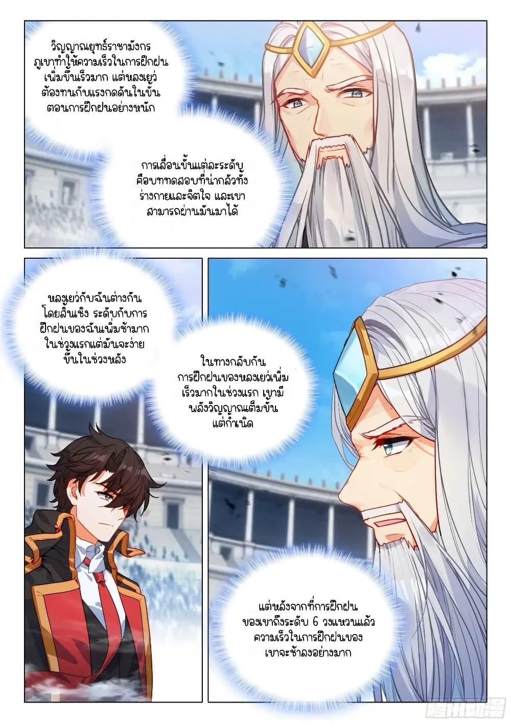 Manga-lc-com อ่านมังงะ อ่านการ์ตูน ออนไลน์ ฟรี Douluo Dalu 3 The Legend of the Dragon King ตอนที่ 1 2 3 4 5 6 7 8 9 10 11 12 13 14 ฟรี ไม่มีโฆษณา Manga-lc - อ่าน มังงะ อ่าน การ์ตูน ออนไลน์ อ่านมังงะ ฟรี