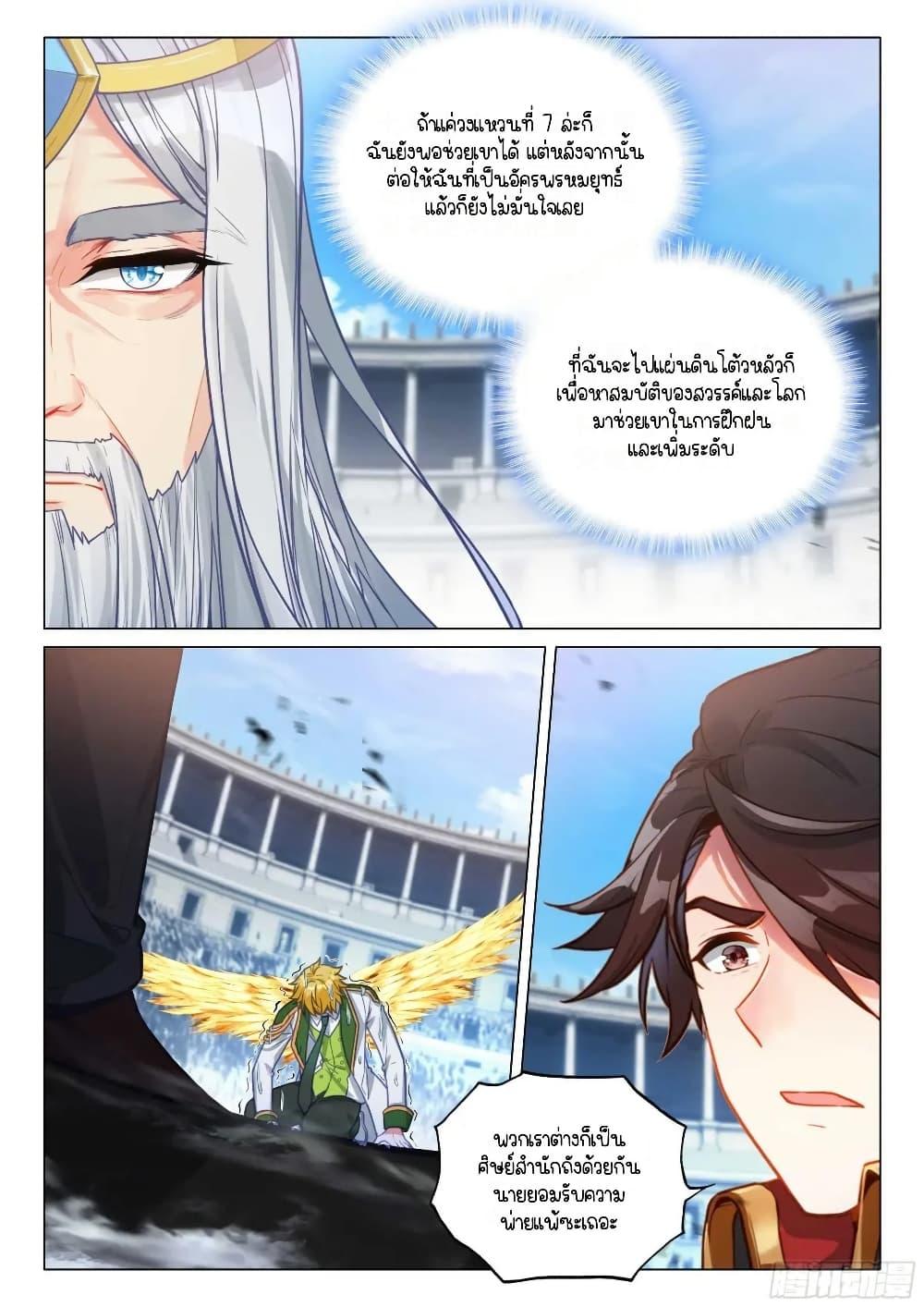 Manga-lc-com อ่านมังงะ อ่านการ์ตูน ออนไลน์ ฟรี Douluo Dalu 3 The Legend of the Dragon King ตอนที่ 1 2 3 4 5 6 7 8 9 10 11 12 13 14 ฟรี ไม่มีโฆษณา Manga-lc - อ่าน มังงะ อ่าน การ์ตูน ออนไลน์ อ่านมังงะ ฟรี