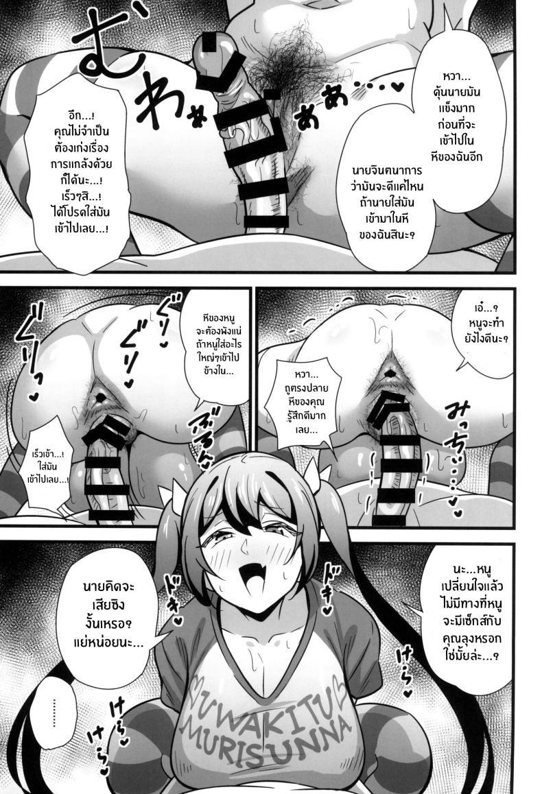 Doujin-Lc- อ่าน โดจิน มังฮวา เกาหลี ญี่ปุ่น จีน แปลไทย ความลับเเก้เครียดของรุ่นพี่สุดโหด (C102) [Circle Tokomaya (Tokomaya Keita)] Otona datte Mesugaki ni Naritai mon!! ตอนที่ 1 2 3 4 5 6 7 8 9 10 11 12 13 14 ฟรี ไม่มีโฆษณา อ่าน โดจิน Manhwa เกาหลี ญี่ปุ่น จีน เรามีครบ คัดมาให้เน้นๆ โดจิน 18+ รับประกันความฟินโดย  Doujin Lc