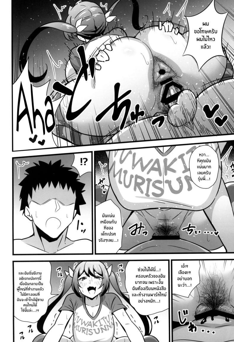 Doujin-Lc- อ่าน โดจิน มังฮวา เกาหลี ญี่ปุ่น จีน แปลไทย ความลับเเก้เครียดของรุ่นพี่สุดโหด (C102) [Circle Tokomaya (Tokomaya Keita)] Otona datte Mesugaki ni Naritai mon!! ตอนที่ 1 2 3 4 5 6 7 8 9 10 11 12 13 14 ฟรี ไม่มีโฆษณา อ่าน โดจิน Manhwa เกาหลี ญี่ปุ่น จีน เรามีครบ คัดมาให้เน้นๆ โดจิน 18+ รับประกันความฟินโดย  Doujin Lc