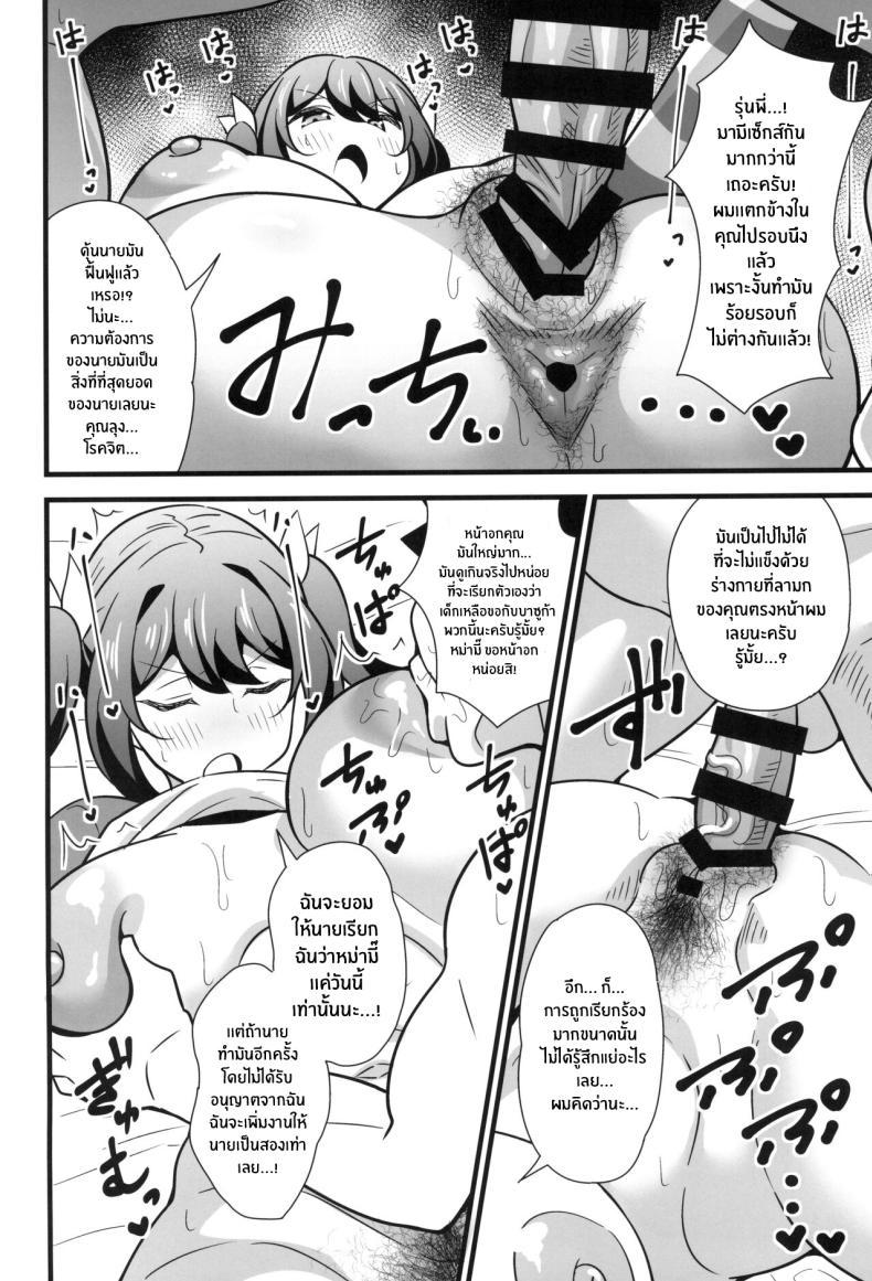 Doujin-Lc- อ่าน โดจิน มังฮวา เกาหลี ญี่ปุ่น จีน แปลไทย ความลับเเก้เครียดของรุ่นพี่สุดโหด (C102) [Circle Tokomaya (Tokomaya Keita)] Otona datte Mesugaki ni Naritai mon!! ตอนที่ 1 2 3 4 5 6 7 8 9 10 11 12 13 14 ฟรี ไม่มีโฆษณา อ่าน โดจิน Manhwa เกาหลี ญี่ปุ่น จีน เรามีครบ คัดมาให้เน้นๆ โดจิน 18+ รับประกันความฟินโดย  Doujin Lc