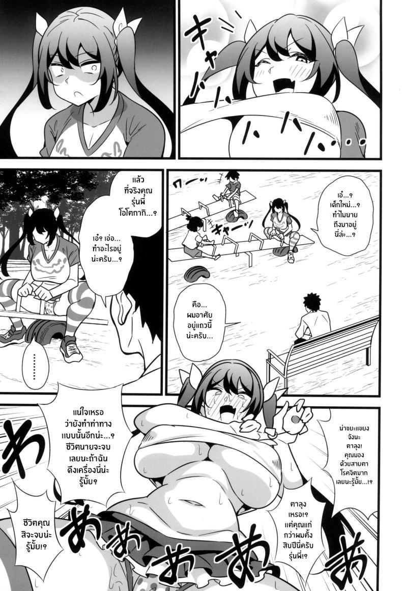 Doujin-Lc- อ่าน โดจิน มังฮวา เกาหลี ญี่ปุ่น จีน แปลไทย ความลับเเก้เครียดของรุ่นพี่สุดโหด (C102) [Circle Tokomaya (Tokomaya Keita)] Otona datte Mesugaki ni Naritai mon!! ตอนที่ 1 2 3 4 5 6 7 8 9 10 11 12 13 14 ฟรี ไม่มีโฆษณา อ่าน โดจิน Manhwa เกาหลี ญี่ปุ่น จีน เรามีครบ คัดมาให้เน้นๆ โดจิน 18+ รับประกันความฟินโดย  Doujin Lc