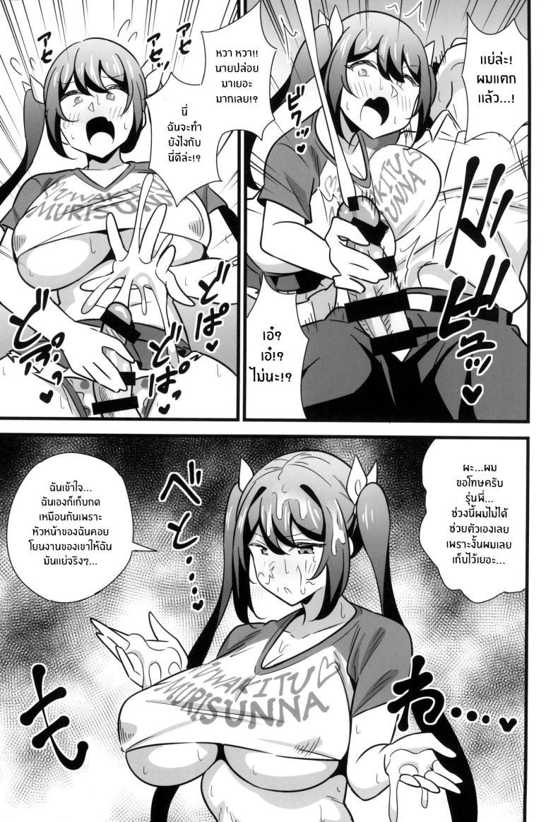 Doujin-Lc- อ่าน โดจิน มังฮวา เกาหลี ญี่ปุ่น จีน แปลไทย ความลับเเก้เครียดของรุ่นพี่สุดโหด (C102) [Circle Tokomaya (Tokomaya Keita)] Otona datte Mesugaki ni Naritai mon!! ตอนที่ 1 2 3 4 5 6 7 8 9 10 11 12 13 14 ฟรี ไม่มีโฆษณา อ่าน โดจิน Manhwa เกาหลี ญี่ปุ่น จีน เรามีครบ คัดมาให้เน้นๆ โดจิน 18+ รับประกันความฟินโดย  Doujin Lc