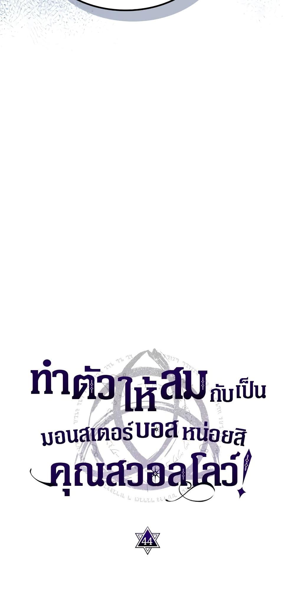 Manga-lc-com อ่านมังงะ อ่านการ์ตูน ออนไลน์ ฟรี Mr Devourer, Please Act Like a Final Boss ตอนที่ 1 2 3 4 5 6 7 8 9 10 11 12 13 14 ฟรี ไม่มีโฆษณา Manga-lc - อ่าน มังงะ อ่าน การ์ตูน ออนไลน์ อ่านมังงะ ฟรี