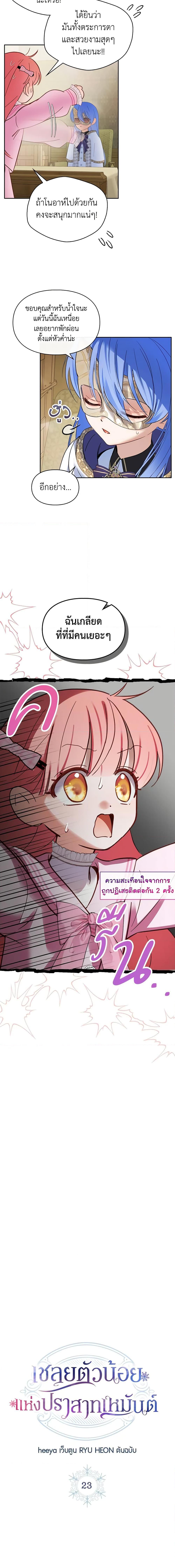 Manga-lc-com อ่านมังงะ อ่านการ์ตูน ออนไลน์ ฟรี Baby Prisoner of the Winter Castle ตอนที่ 1 2 3 4 5 6 7 8 9 10 11 12 13 14 ฟรี ไม่มีโฆษณา Manga-lc - อ่าน มังงะ อ่าน การ์ตูน ออนไลน์ อ่านมังงะ ฟรี