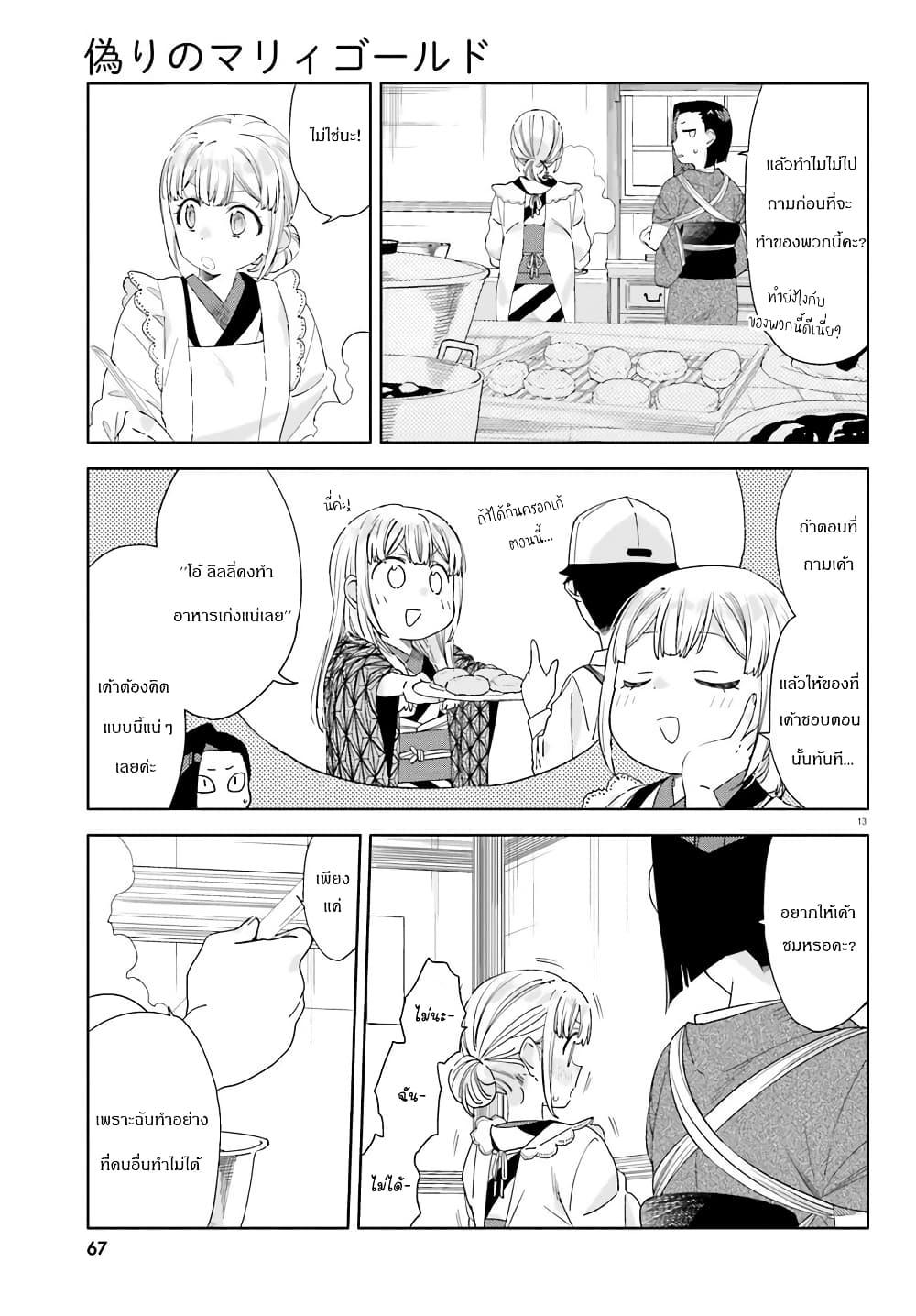 Manga-lc-com อ่านมังงะ อ่านการ์ตูน ออนไลน์ ฟรี Itsuwari no Marigold ตอนที่ 1 2 3 4 5 6 7 8 9 10 11 12 13 14 ฟรี ไม่มีโฆษณา Manga-lc - อ่าน มังงะ อ่าน การ์ตูน ออนไลน์ อ่านมังงะ ฟรี