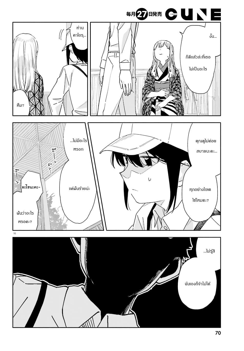 Manga-lc-com อ่านมังงะ อ่านการ์ตูน ออนไลน์ ฟรี Itsuwari no Marigold ตอนที่ 1 2 3 4 5 6 7 8 9 10 11 12 13 14 ฟรี ไม่มีโฆษณา Manga-lc - อ่าน มังงะ อ่าน การ์ตูน ออนไลน์ อ่านมังงะ ฟรี