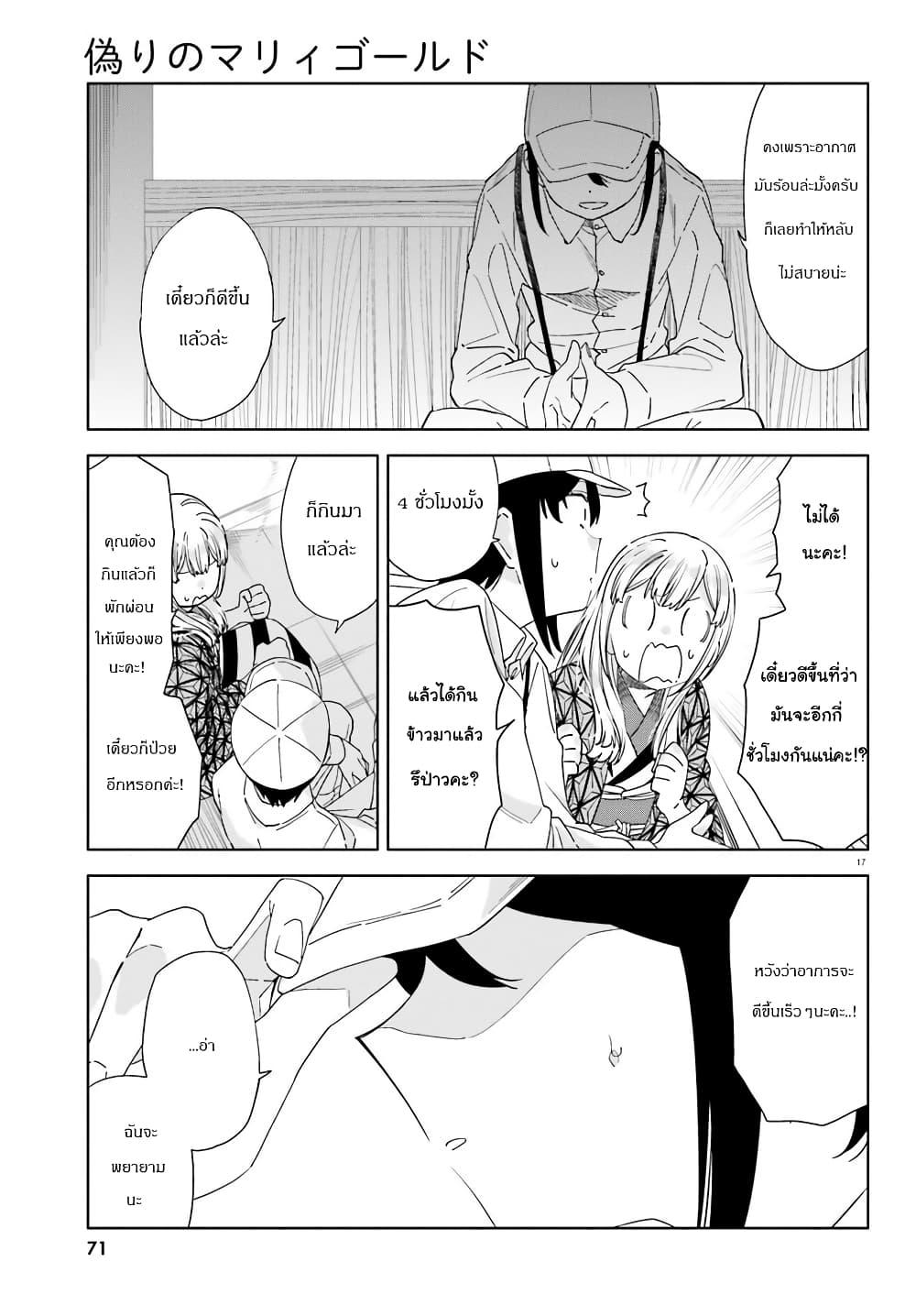 Manga-lc-com อ่านมังงะ อ่านการ์ตูน ออนไลน์ ฟรี Itsuwari no Marigold ตอนที่ 1 2 3 4 5 6 7 8 9 10 11 12 13 14 ฟรี ไม่มีโฆษณา Manga-lc - อ่าน มังงะ อ่าน การ์ตูน ออนไลน์ อ่านมังงะ ฟรี