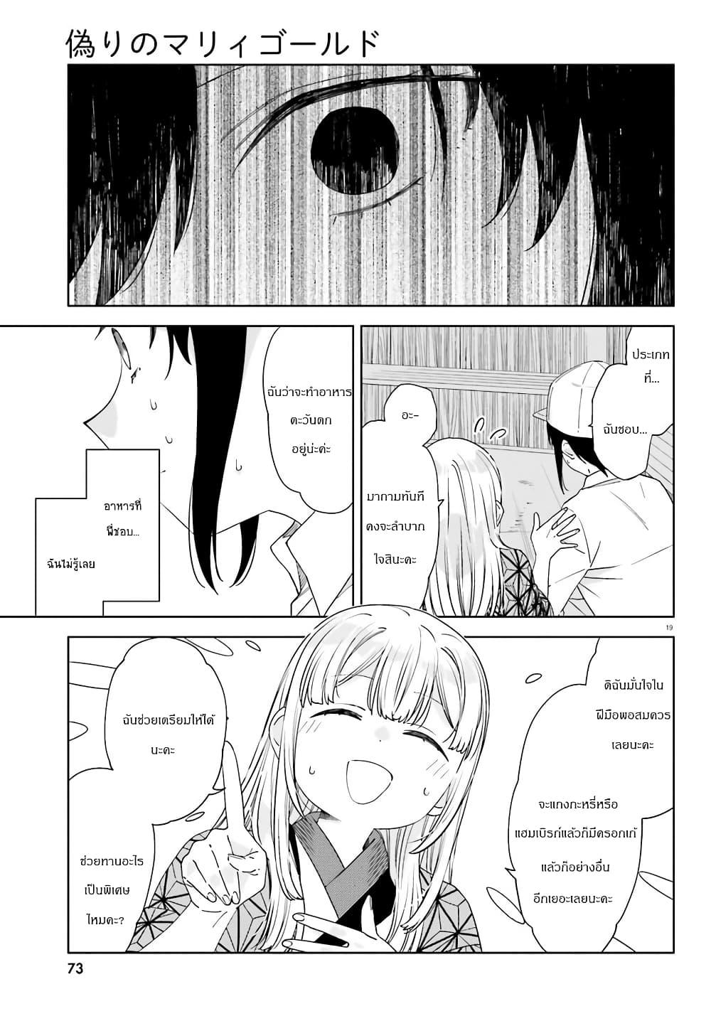 Manga-lc-com อ่านมังงะ อ่านการ์ตูน ออนไลน์ ฟรี Itsuwari no Marigold ตอนที่ 1 2 3 4 5 6 7 8 9 10 11 12 13 14 ฟรี ไม่มีโฆษณา Manga-lc - อ่าน มังงะ อ่าน การ์ตูน ออนไลน์ อ่านมังงะ ฟรี