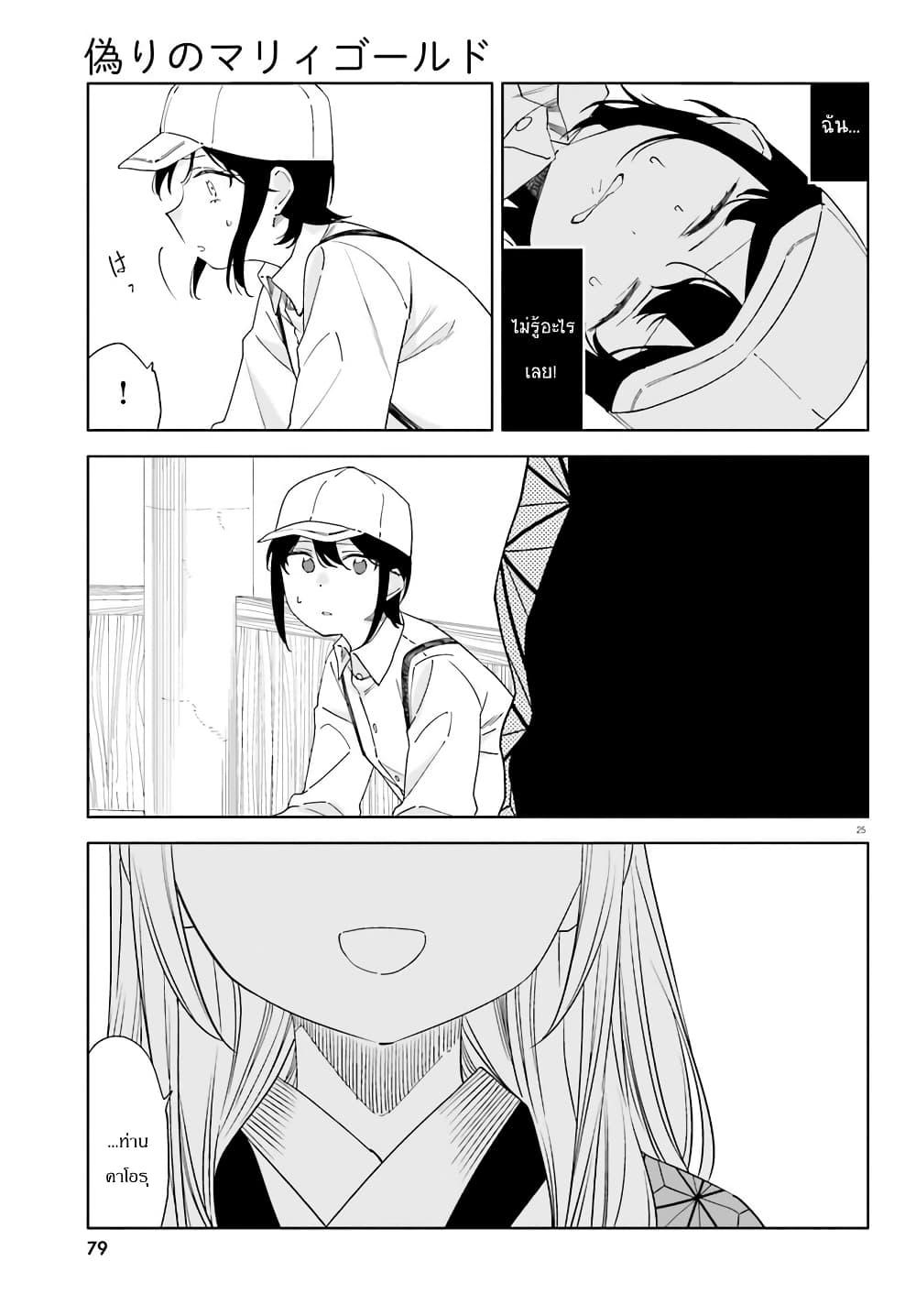 Manga-lc-com อ่านมังงะ อ่านการ์ตูน ออนไลน์ ฟรี Itsuwari no Marigold ตอนที่ 1 2 3 4 5 6 7 8 9 10 11 12 13 14 ฟรี ไม่มีโฆษณา Manga-lc - อ่าน มังงะ อ่าน การ์ตูน ออนไลน์ อ่านมังงะ ฟรี