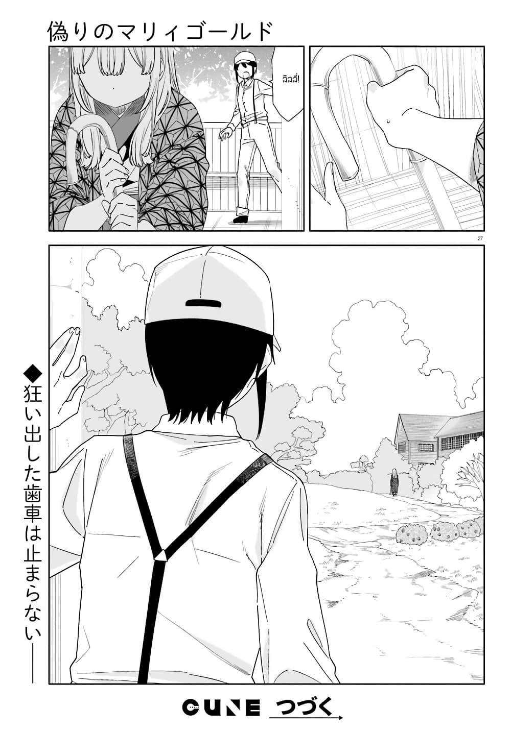 Manga-lc-com อ่านมังงะ อ่านการ์ตูน ออนไลน์ ฟรี Itsuwari no Marigold ตอนที่ 1 2 3 4 5 6 7 8 9 10 11 12 13 14 ฟรี ไม่มีโฆษณา Manga-lc - อ่าน มังงะ อ่าน การ์ตูน ออนไลน์ อ่านมังงะ ฟรี