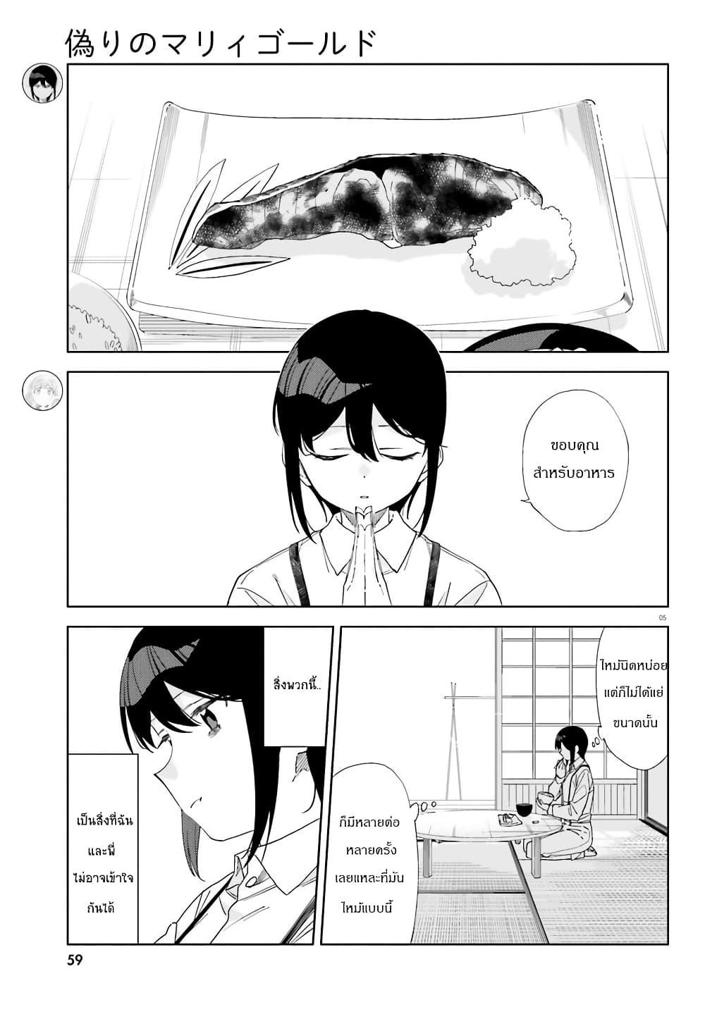Manga-lc-com อ่านมังงะ อ่านการ์ตูน ออนไลน์ ฟรี Itsuwari no Marigold ตอนที่ 1 2 3 4 5 6 7 8 9 10 11 12 13 14 ฟรี ไม่มีโฆษณา Manga-lc - อ่าน มังงะ อ่าน การ์ตูน ออนไลน์ อ่านมังงะ ฟรี